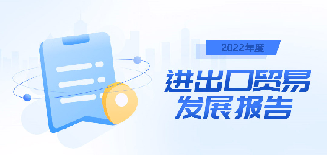 2023年外貿(mào)出口形勢(shì)預(yù)測(cè)，BONTOP外貿(mào)建站公司給大家做好了梳理